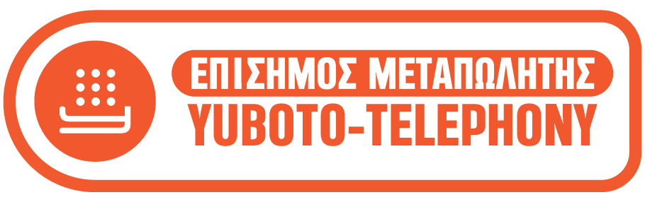 Επίσημος μεταπωλητής Yuboto Telephony
